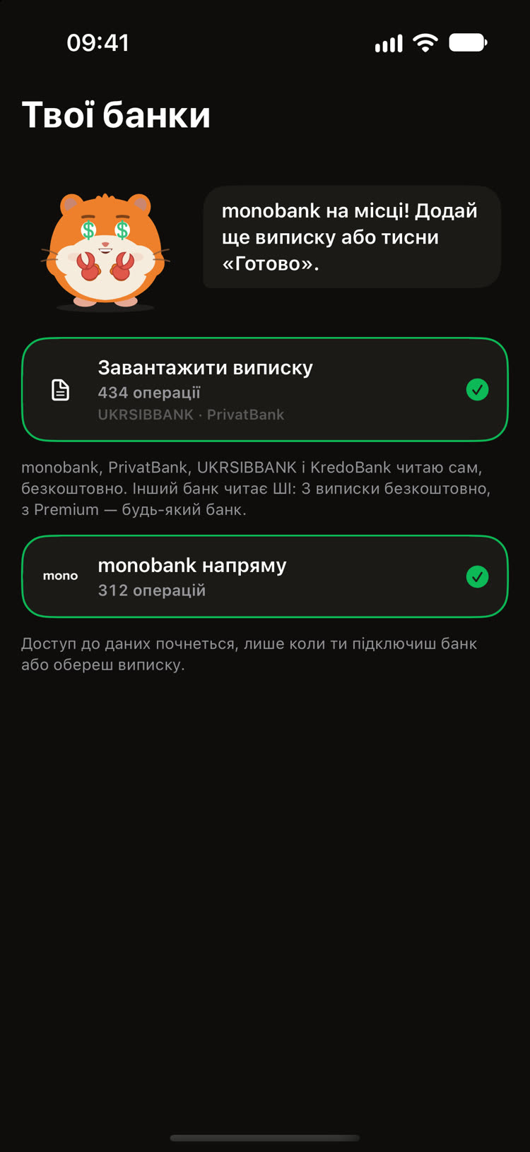 monobank і виписки банків