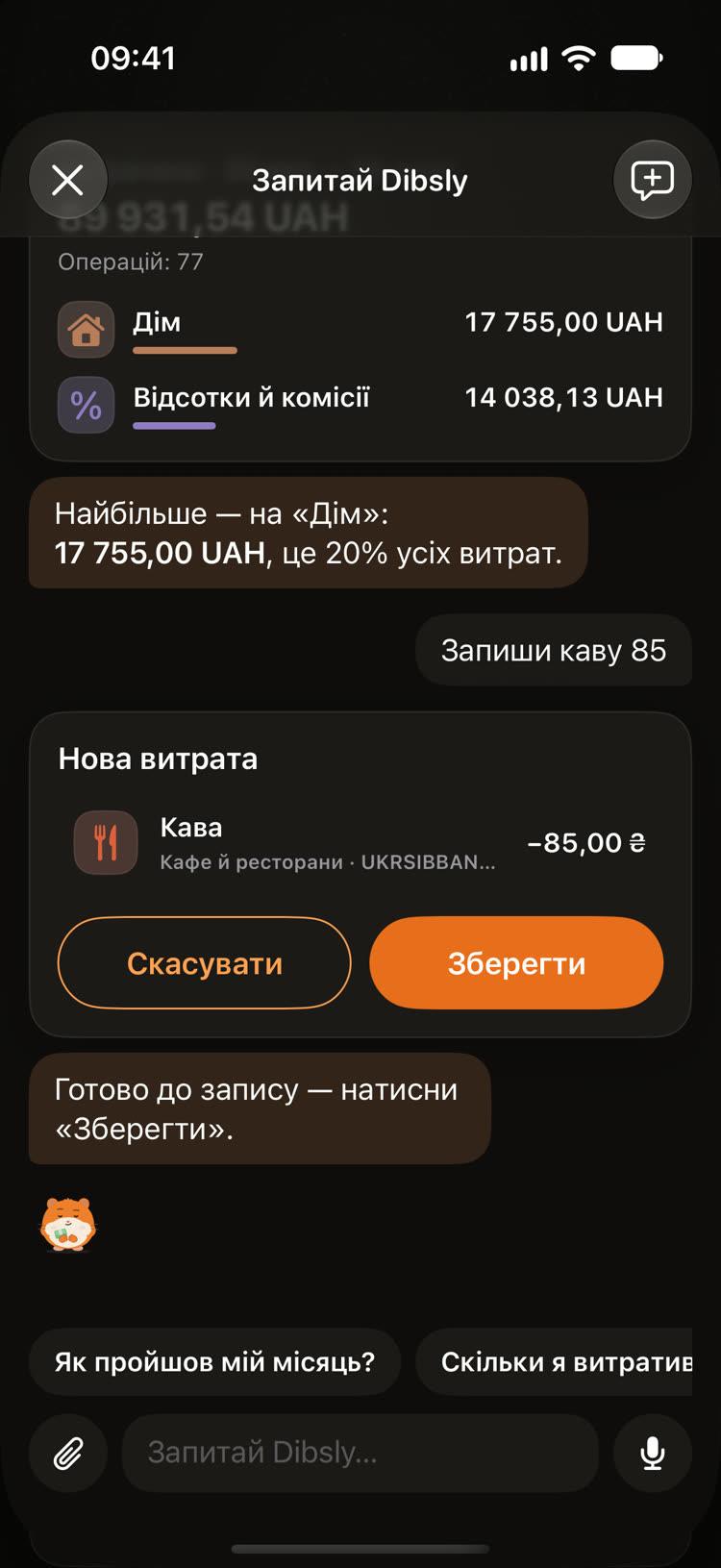 Питай про свої гроші