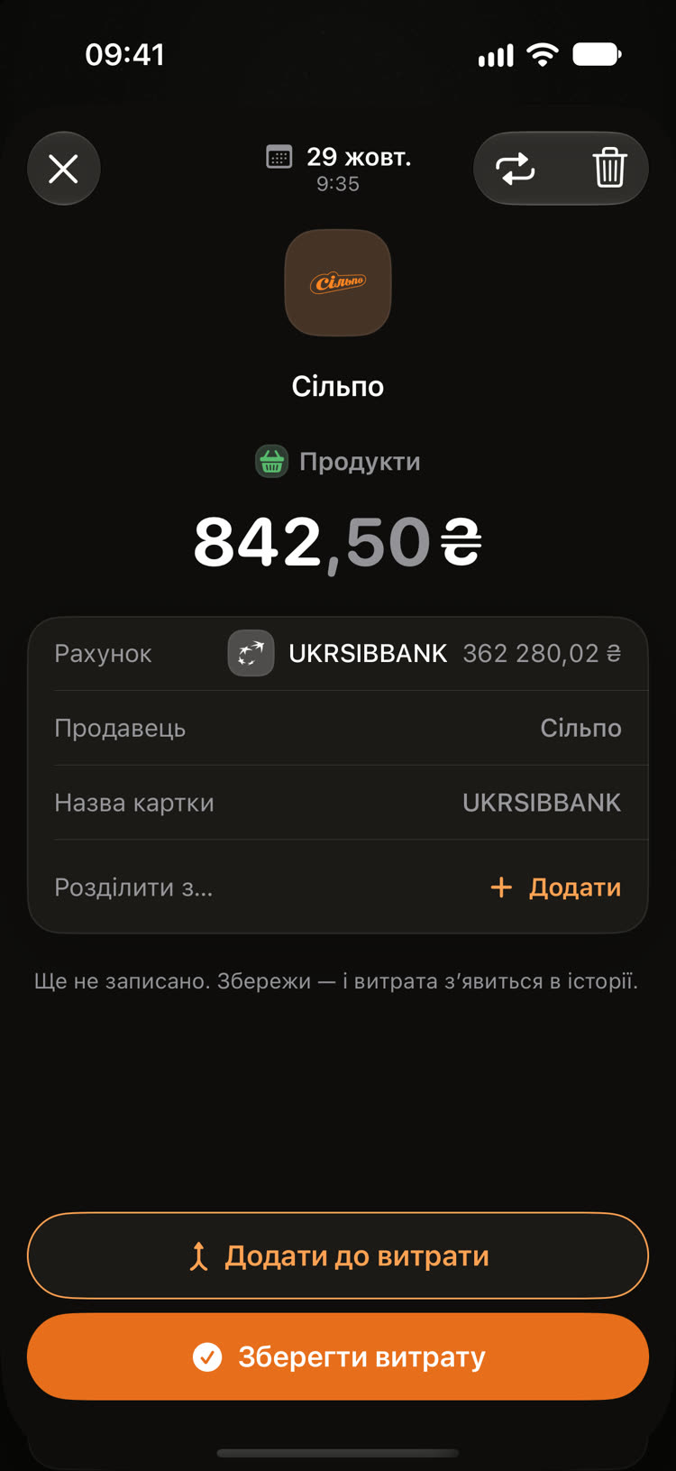Сповіщення будь-якого банку