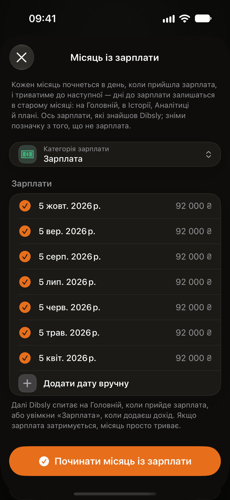 Місяць від зарплати до зарплати